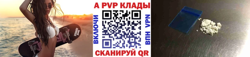 Alfa_PVP Соль  KRAKEN как зайти  Жигулёвск  где найти  