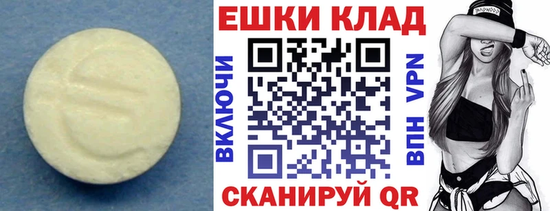 Экстази диски  закладка  Жигулёвск 
